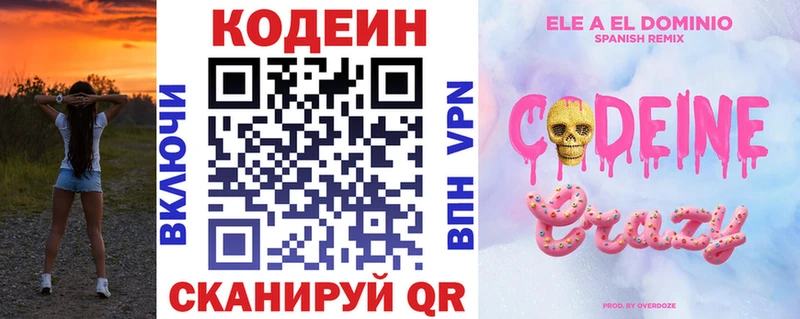 omg вход  купить   Майкоп  Кодеин Purple Drank 