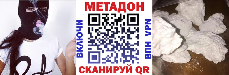 хочу наркоту  Майкоп  МЕТАДОН methadone 